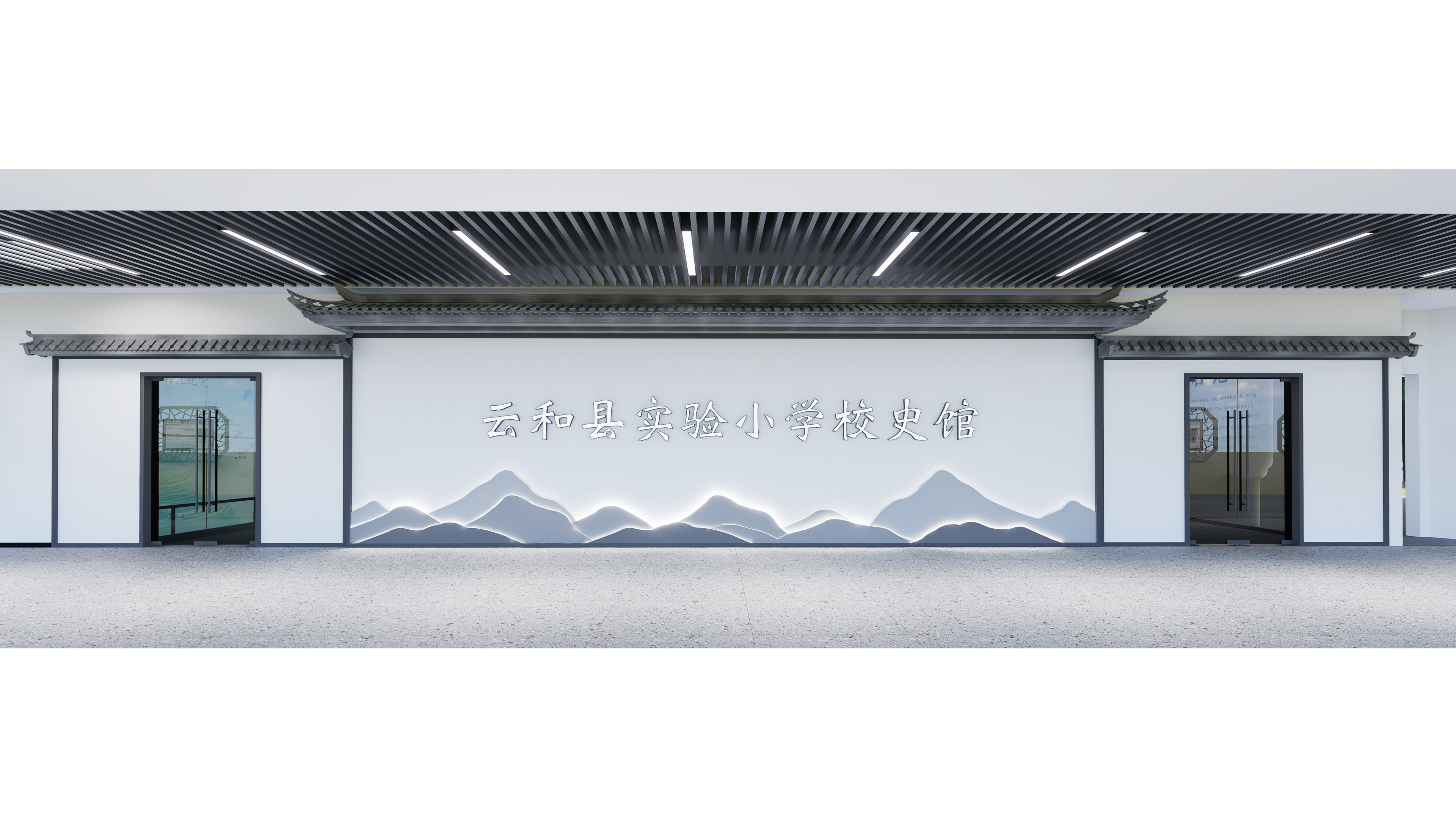 NY Architectural Design Awards - Yunhe County Experimental Primary School History Museum
